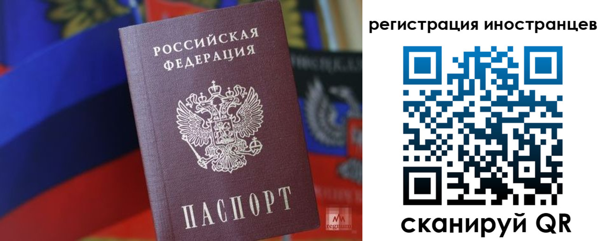 временная регистрация законно в Балабаново