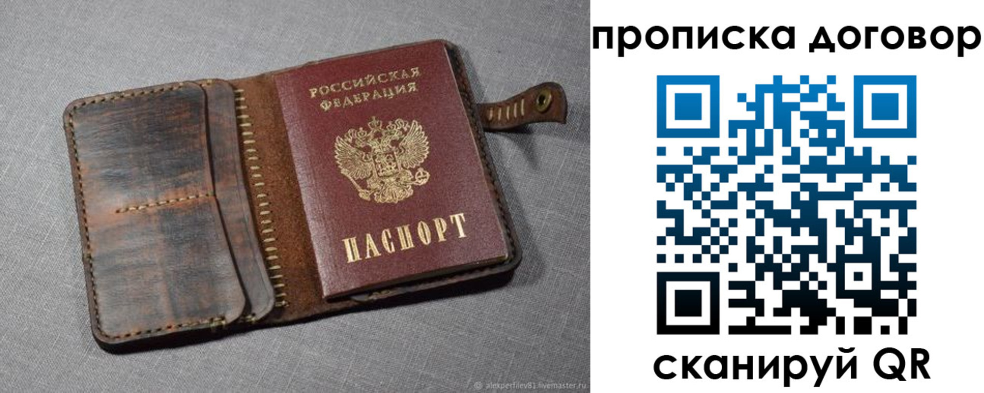 пропишу в квартире в Балабаново