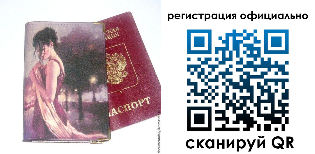 временная регистрация надежно в Балабаново
